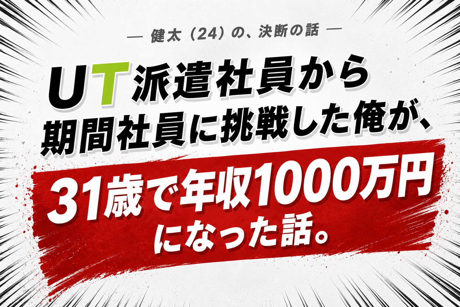 トップ