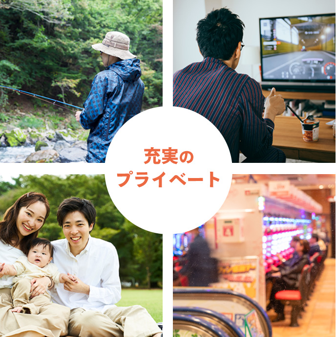 週休2日で有給休暇もあり