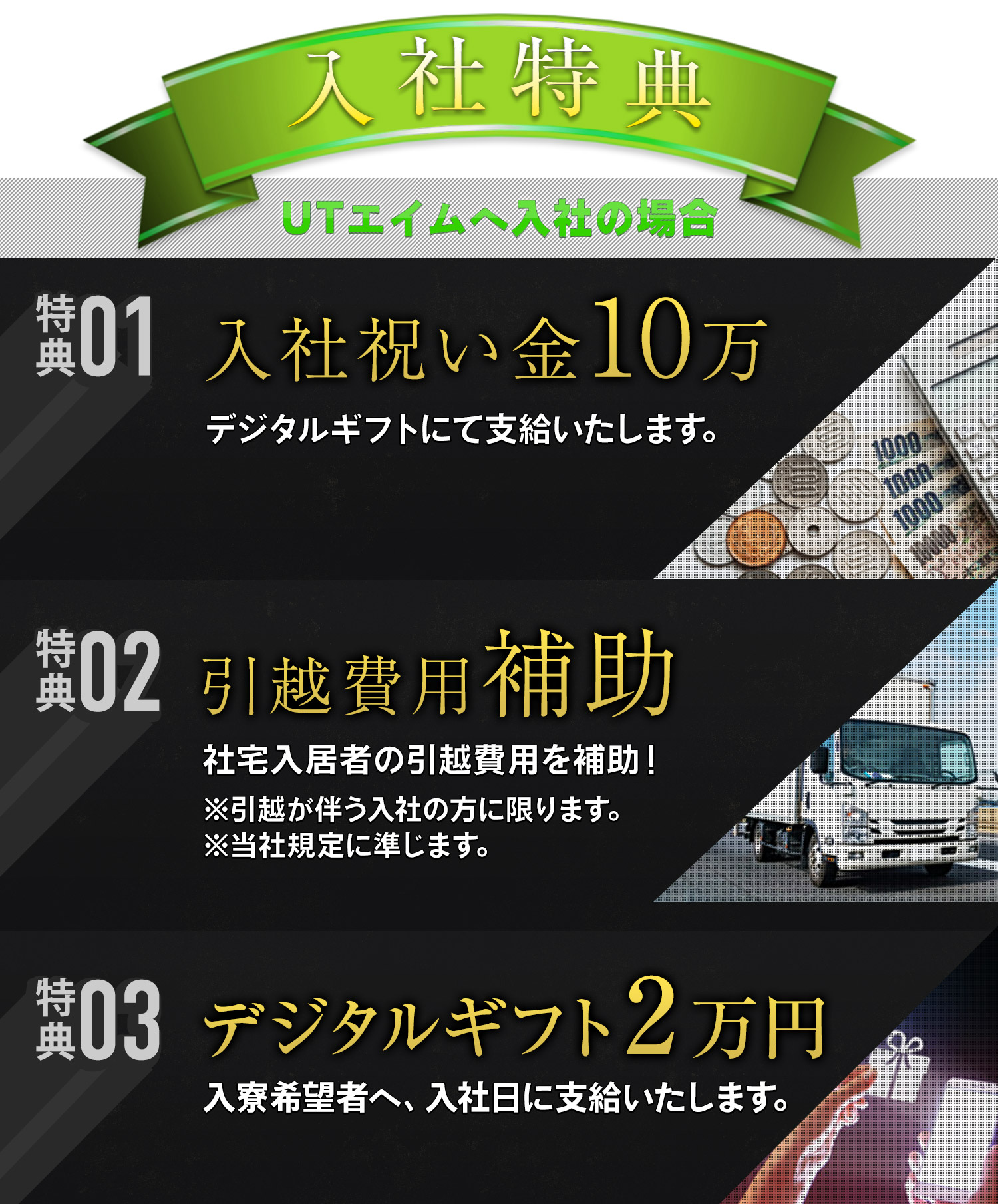 カムバックキャンペーン