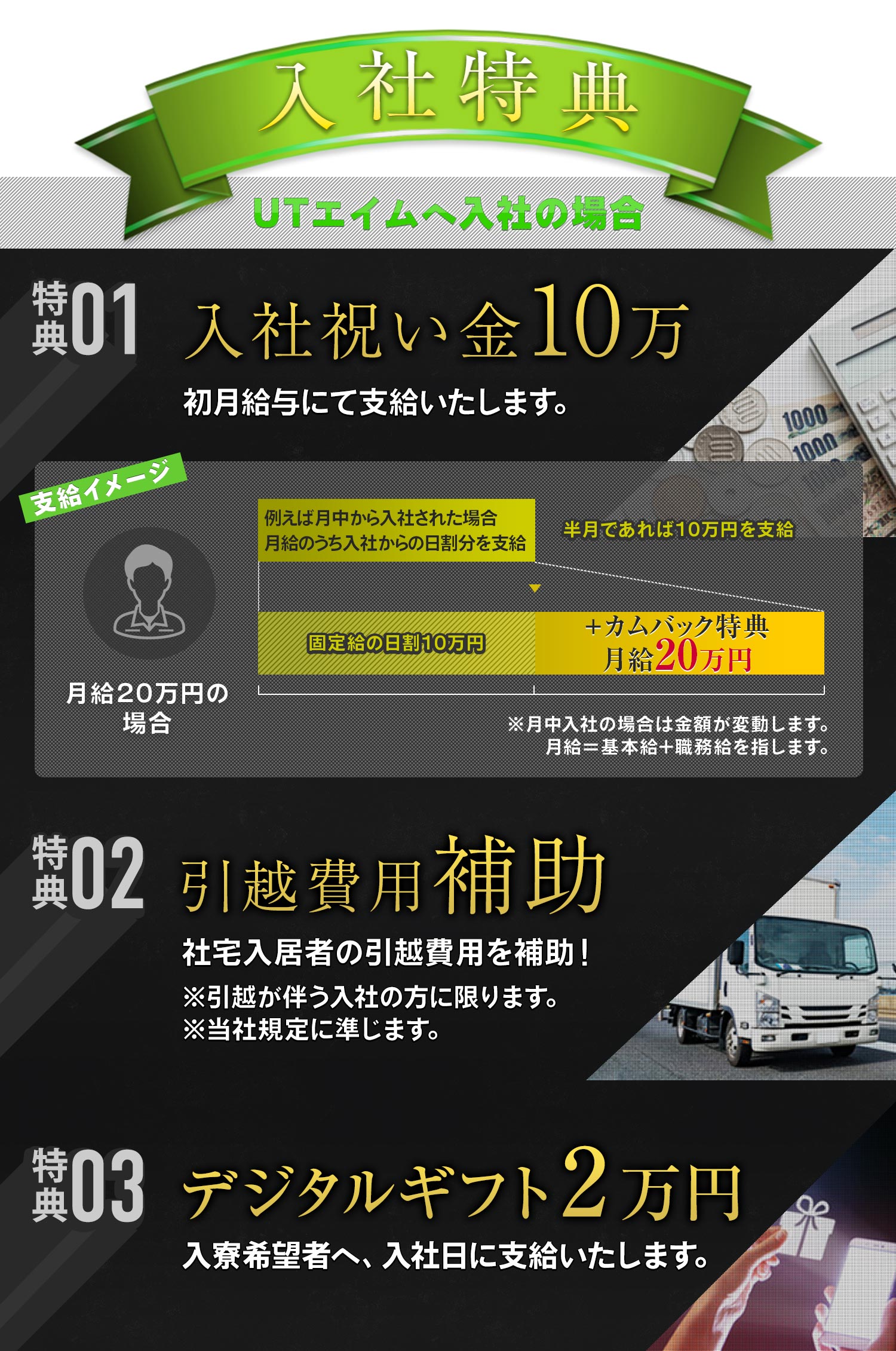 カムバックキャンペーン