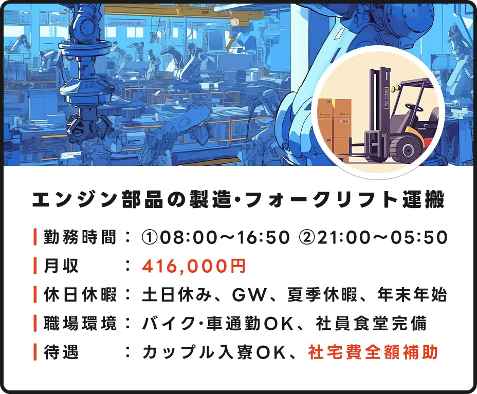 エンジン部品製造