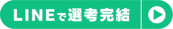 LINEで職場診断