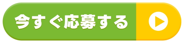 お仕事をお探しの方へ