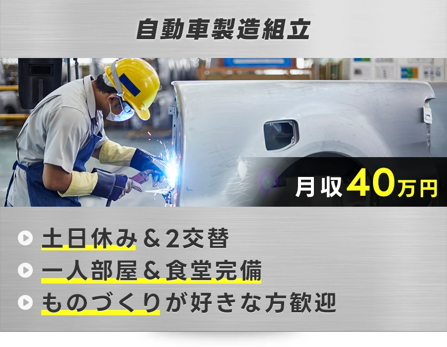 半導体製造のマシン操作・検査