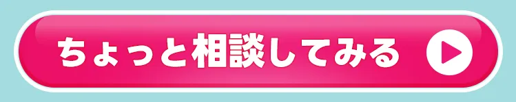 相談申込はこちら