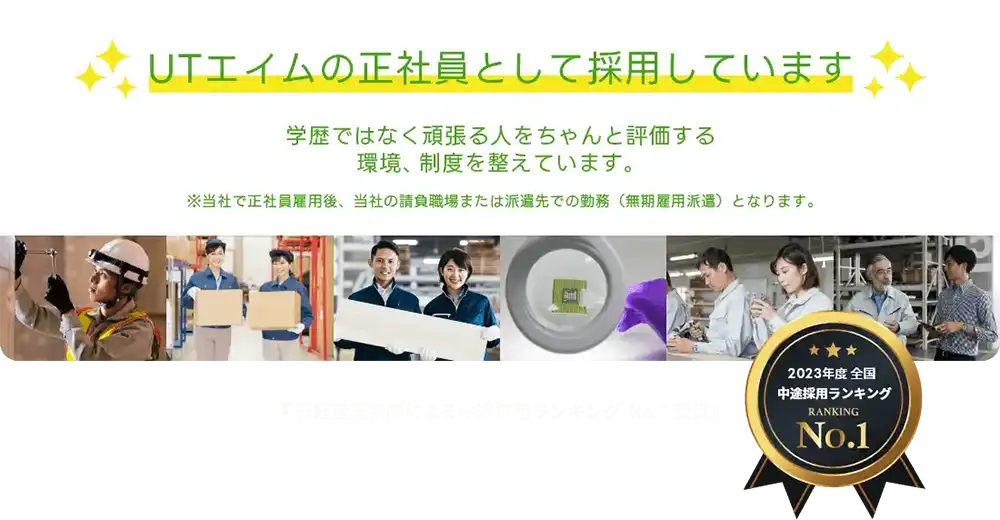 正社員として雇って派遣しています