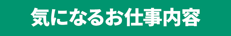 UTエイムに住みながら働く人に聞いてみました!