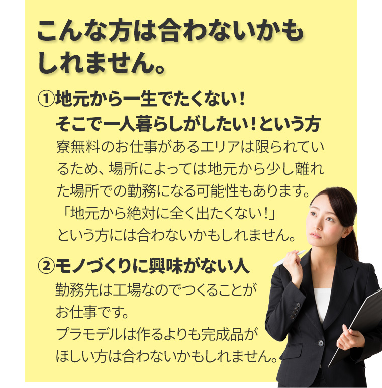 こんな方は合わないかもしれません。