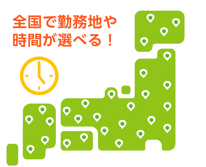 全国の勤務地イメージ