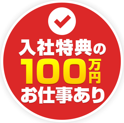 即入寮可のお仕多数