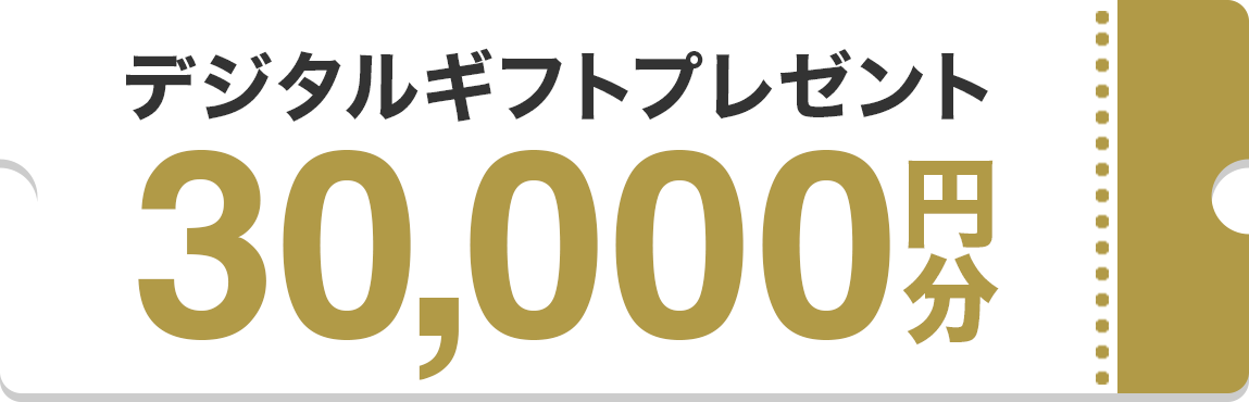 クーポン