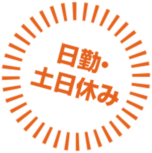 高収入スタンプ