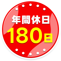 入社特典最大90万円※一部規定あり