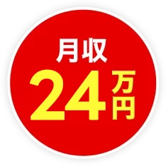 年休183日