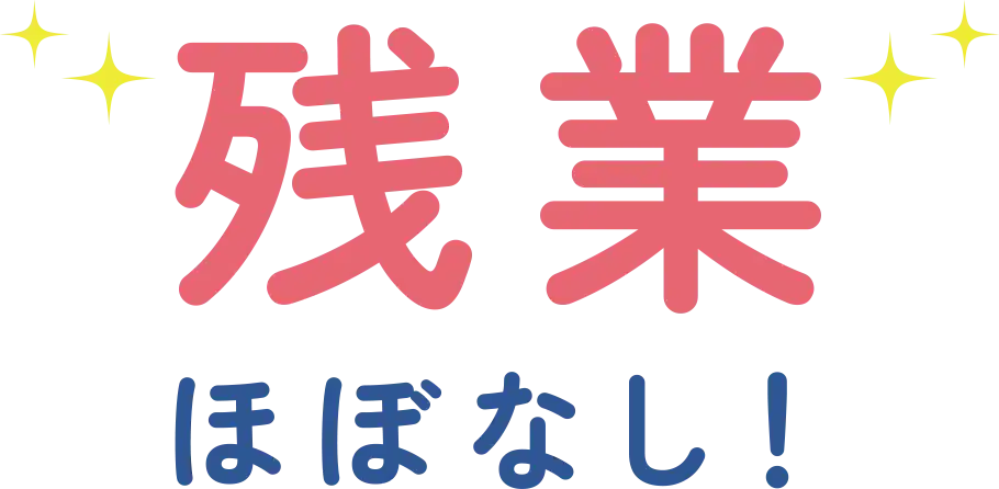給与日払いでピンチな時でも安心！