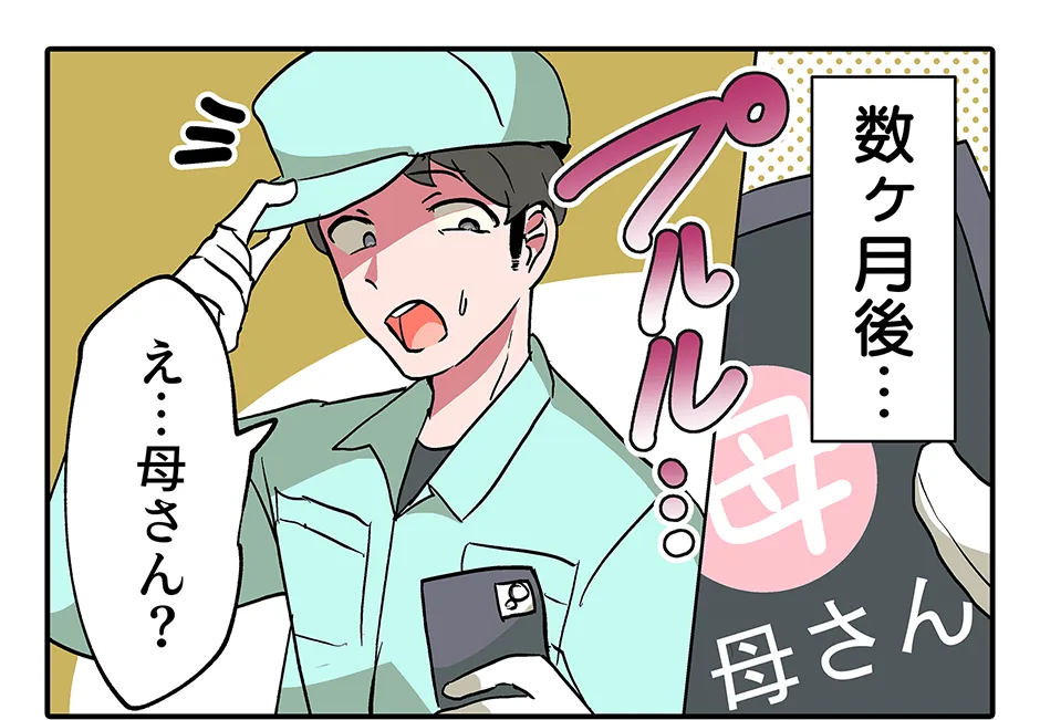 漫画：数ヶ月後… 電話の着信。「え…母さん？」