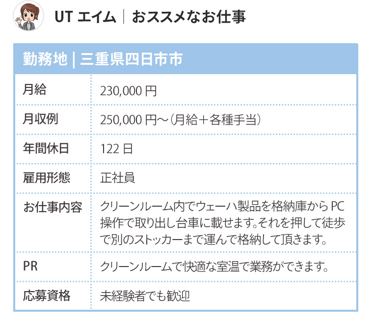 お得な福利厚生