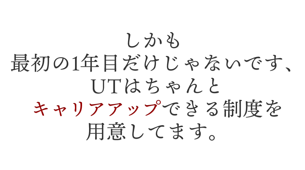 高収入のお仕事