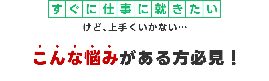 今、こんなお悩みありませんか？