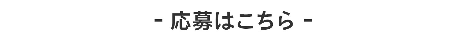 カムバックキャンペーン