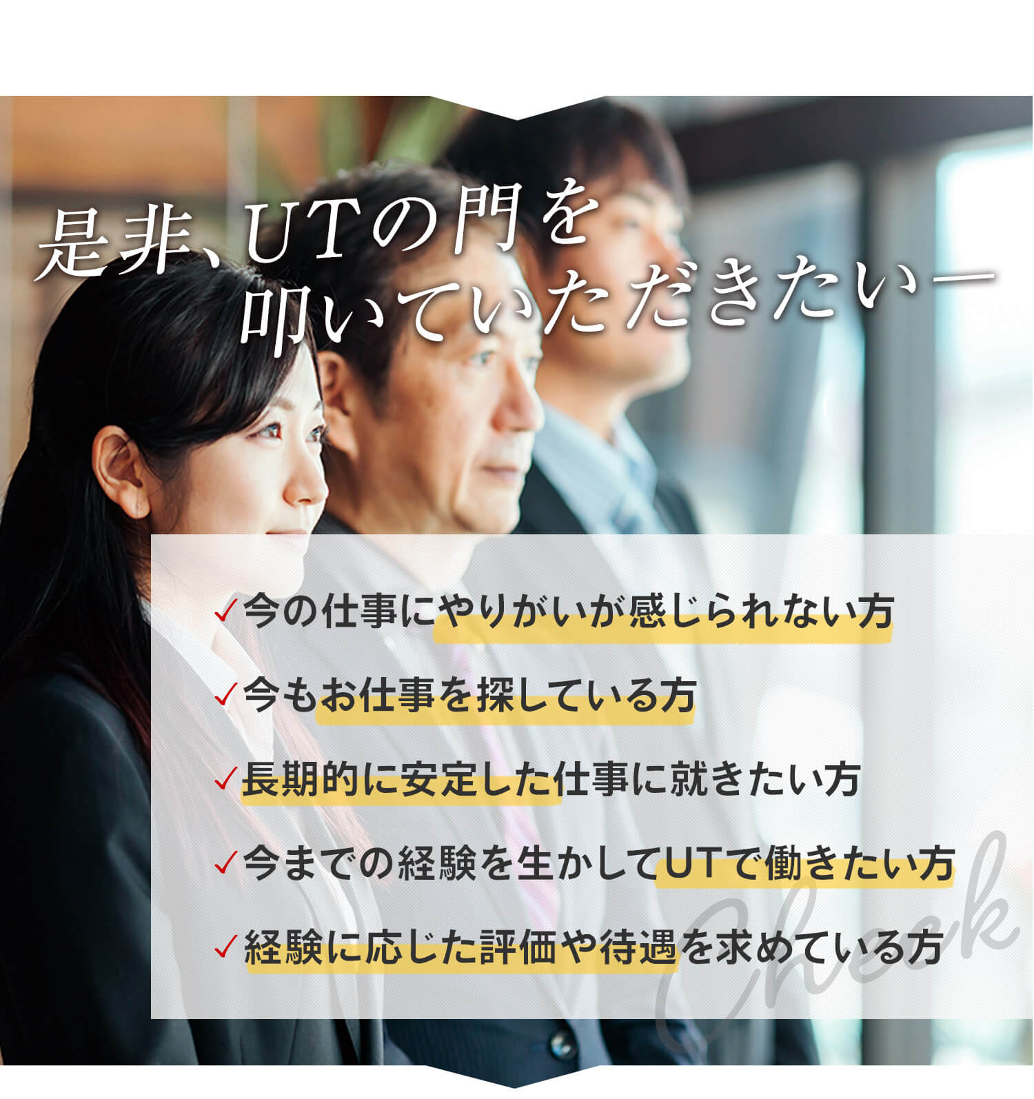 カムバックキャンペーン